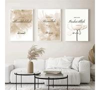 HMDKHI Tableau Islamique Calligraphie, Islam Moderne, Toile Arabe Poster Coran Decoration Murale Salon 40X60Cm X 3Pcs - Sans Cadre