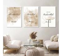 HMDKHI Tableau Islamique Calligraphie, Islam Moderne, Toile Arabe Poster Coran Decoration Murale Salon 60X90Cm X 3Pcs - Sans Cadre