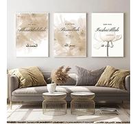 HMDKHI Tableaux muraux islamiques, calligraphie arabe - Poster islamique - Impression sur toile - Pour salon - Décoration murale moderne (60 x 80 cm - Sans cadre, kit lotus fantastique)