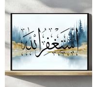 HMXQLW Calligraphie Arabe Islamique Lac et Forêt Arbre Islam Toile Tableau Decoration Murale,Impression sur Toile Art Affiche Salon Chambre Maison Decor Sans Cadre (70X105CM,YA-3)