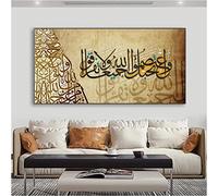 HMXQLW Calligraphie Arabe Toile Peinture Islamique Affiche Decoration Murale Tableau Art, Impression sur Toile Salon Chambre Maison Decor Murale Moderne Aesthetic Art sans Cadre (20X40CM,1)