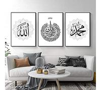 HMXQLW Tableau Mural Islamique Noir et Blanc Impression sur Toile Affiche Decoration Murale Tableau Art Moderne Toile Peinture Salon Chambre Maison Decoration Murale x3 sans Cadre (50X70cm)