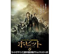 Hobbit the:the Desolation of [Import allemand]