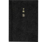 Hobonichi Techo Carnet de planification 2024 [anglais/A6/début janvier/début du lundi]