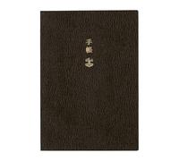 Hobonichi Techo Carnet de planification 2026 - Format A6, anglais, quotidien, début janvier, début du lundi