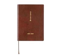 Hobonichi Techo Livre technique 2025 5 ans [japonais/A6/début janvier/2025 à 2029/agenda 5 ans]