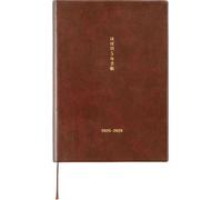 Hobonichi Techo Planificateur japonais sur 5 ans 2025-2029 Journal A5