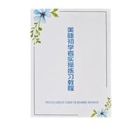 Hohopeti Papier d'Entraînement Blanc Pose d'Extensions de Cils, Manuel Pratique pour Débutants, Cahier d'Exercices Professionnel, Outil de Formation Beauté pour Greffe de Cils, 6 Feuilles