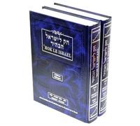 HOK LE ISRAEL - CHEMOT 2vl