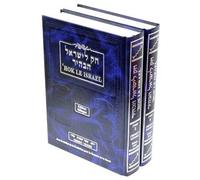 HOK LE ISRAEL - DEVARIM 2vl Coffret 2 volumes - Moché Elkouby - Biblieurope - Coffret - Essai