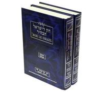 Hok léIsraël l'exode Volume 1 - Collectif - Biblieurope - relié - Guide