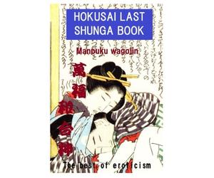 HOKUSAI LAST SHUNGA BOOK Manpuku wgojin: Hokusai's greatest eroticism