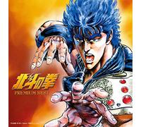 Hokuto No Ken Premium Best Allemand]