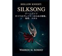 Hollow Knight: Silksong ゲームガイド: すべてのプレイヤーのための戦略、秘密、スキル