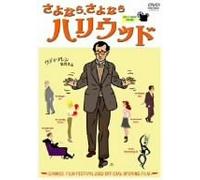 Hollywood Ending [02/E,J/Dd/S: [Import allemand]