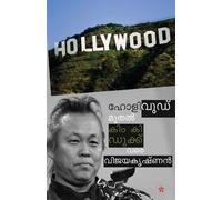 Hollywood Muthal Kim Ki Duk Vare