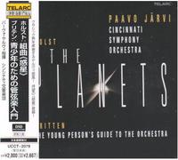 Holst: The Planets [Import]