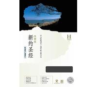 Holy Bible: Chinese Standard Bible/ Chinese Union Version With Modern Punctuation, Black, Bonded Leather, Parallel Edition, New Testament