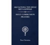 Holy Communion Prayers Greek And English