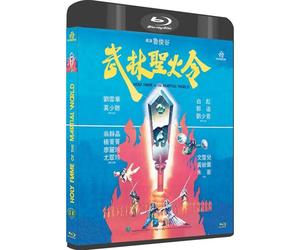 Holy Flame Of The Martial World + Demon Of The Lute - Blu-Ray
