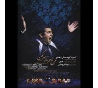 Homay, Parvaz - Morghe Sahar Concert 2009 Los Angeles