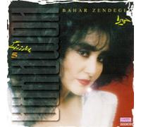 HOMAYRA - Bahar Zendegi "Homayra Volume 5"