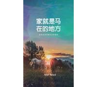 Home Is Where The Horse Is (Chinese Edition) Paperback Book By Nm Reed