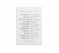 Home Jewish Gift: Birkat Habayit Blessing Canvas - Wedding, House, Apartment Warming Gift for Friends & Family(Unframed,16x24inch(40x60cm))