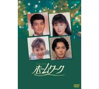 Homework Dvd-Box [92/J] [4dvd] [Import allemand]