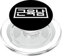 Homme avec des Muscles drôle coréen Hangul Word PopSockets PopGrip pour MagSafe