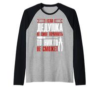 Homme Quand Grand-père Ne Peut Pas Réparer | Grand-père Russie Manche Raglan