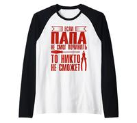 Homme Quand Papa Ne Peut Pas Réparer | Père Russie Russes Manche Raglan