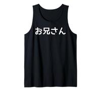 Homme Texte en japonais qui dit frère | Correspondance familiale Débardeur