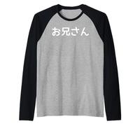 Homme Texte en japonais qui dit frère | Correspondance familiale Manche Raglan