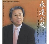 Honest Tsuji/Chiaki Oka - Towano Kaze/Chichi to Haha [Import]