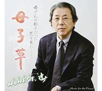 Honest Tsuji - Honest.Tsuji [Import]