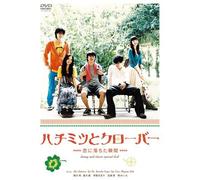 Honey & Clover [Import allemand]