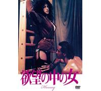 Honey [Import allemand]