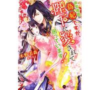 ! (Honey Novel 2-2)