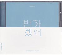 Honeyst - First Single Album [Import]
