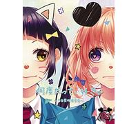 Honeyworks - Nando Datte.Suki-Kokuhaku Jikkou Iinkai-(Original Soundtrack) [Import]