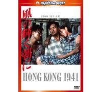 Hong Kong 1941 [Import allemand]