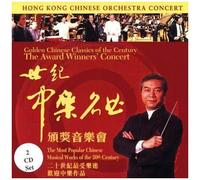 Hong Kong Chinese Or - Award Winners Concert [Cd]