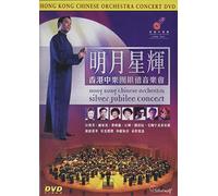 HONG KONG CHINESE OR - SILVER JUBILEE CONCERT - DVD - K72z