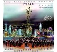 Hong Kong Chinese Orchestra - Tang Capriccio