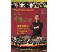 Hong Kong Chinese Orchestra - The Award Winners Concert [Import]
