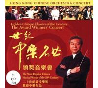 Hong Kong Chinese Orchestra - The Award Winners Concert