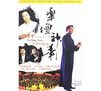 Hong Kong Chinese Orchestra - The Magic Notes Of Zhao Jiping