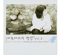 Hong Soon JEE-Meditation from The Temporal World Vol. 3 [DE Import]
