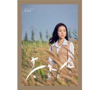 Hongja - Hongja Vol. 1 (Incl. 16pg Lyric Booklet, Photocard + Postcards) [Cd] Wi